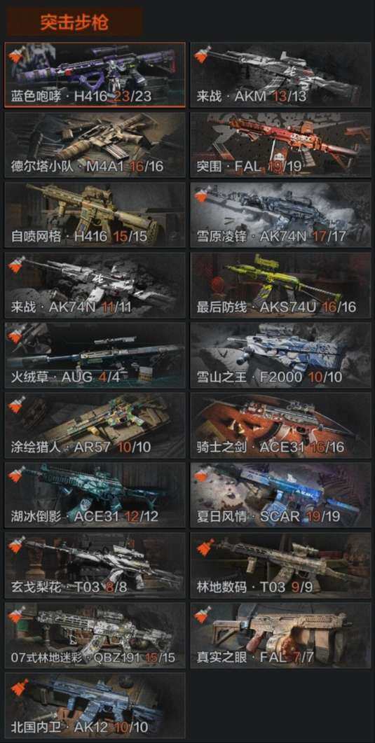 AQZY33595暗区突围账号详情图10 AQZY33595暗区突围账号详情图10