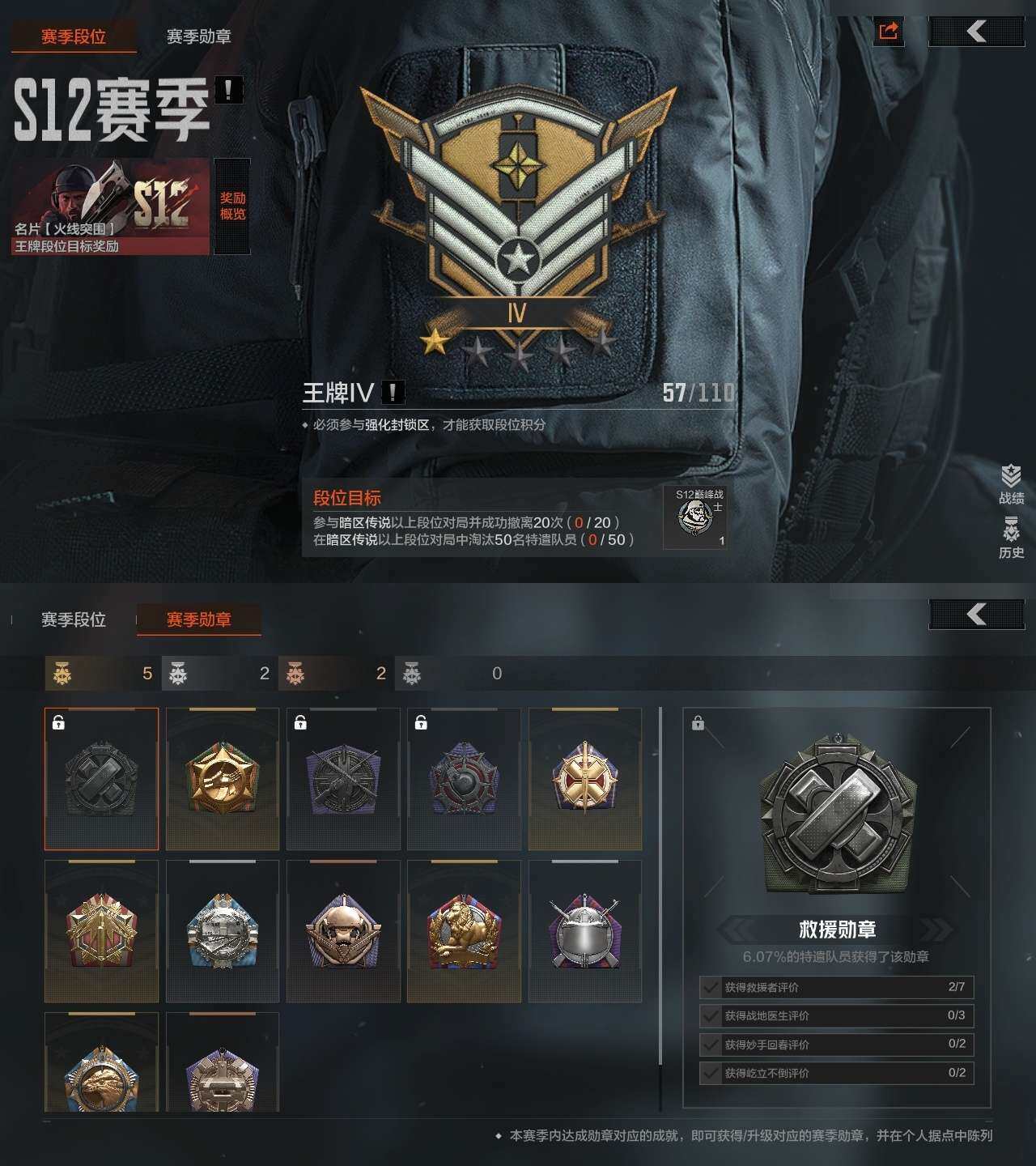 AQZY33595暗区突围账号详情图4 AQZY33595暗区突围账号详情图4