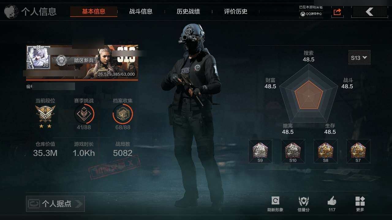 AQZY33594暗区突围账号详情图3