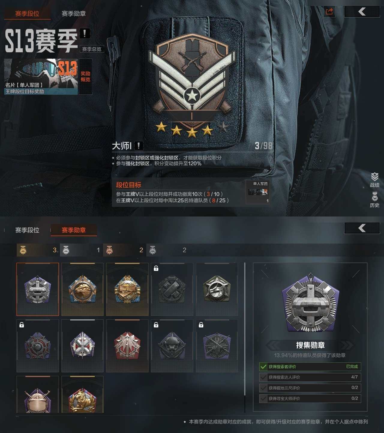 AQZY33594暗区突围账号详情图4