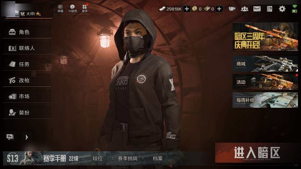 AQZY33594暗区突围账号详情图2