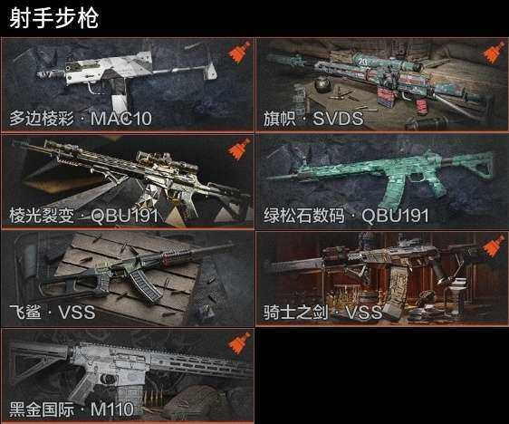 AQZY33594暗区突围账号详情图9