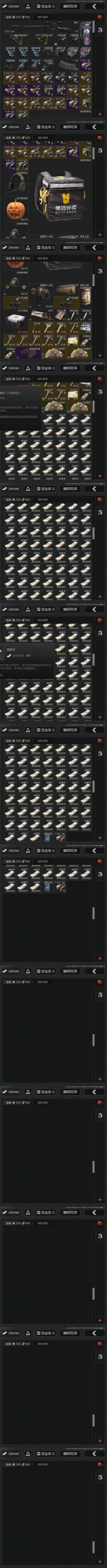 AQZY33594暗区突围账号详情图12