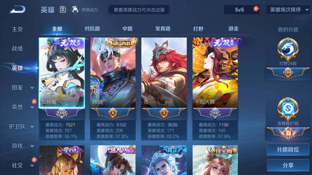 WZ033206075王者荣耀账号详情图9 WZ033206075王者荣耀账号详情图9