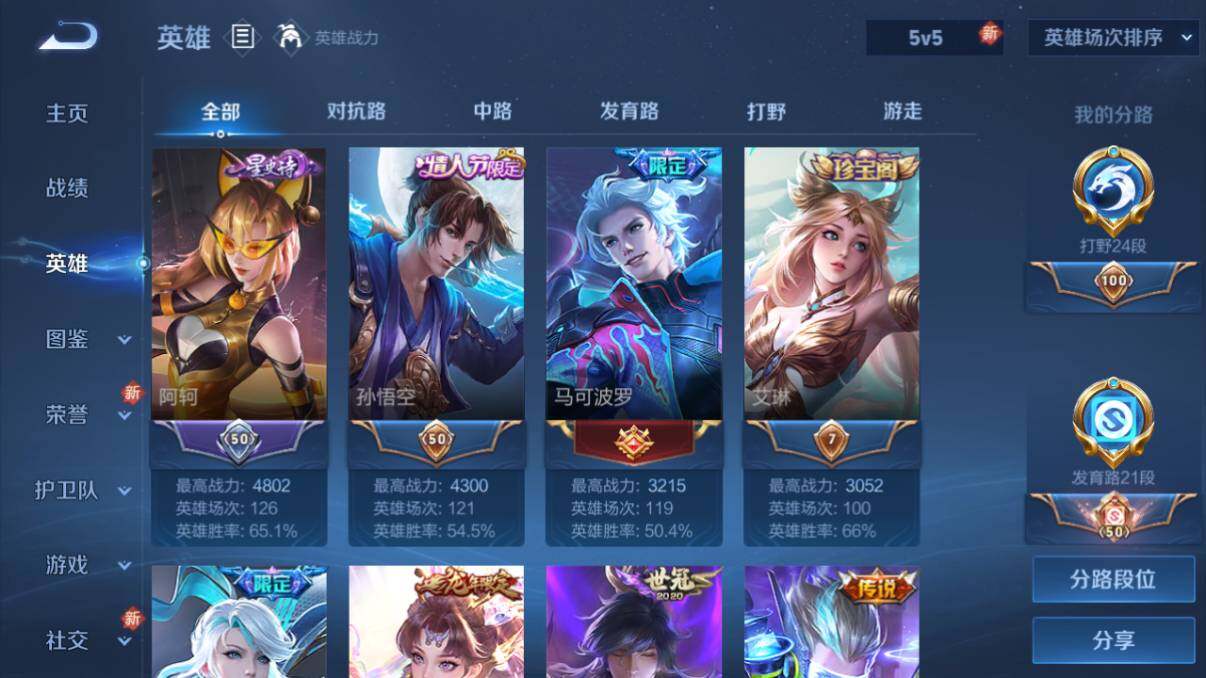 WZ033206075王者荣耀账号详情图10 WZ033206075王者荣耀账号详情图10