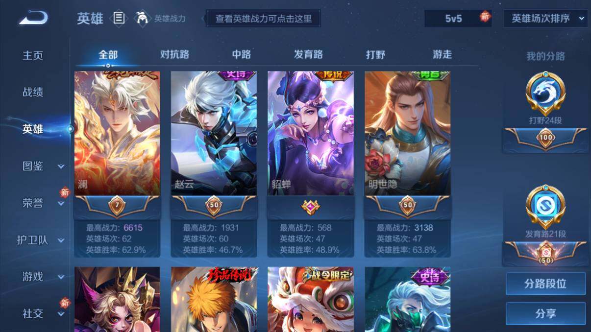 WZ033206075王者荣耀账号详情图11 WZ033206075王者荣耀账号详情图11