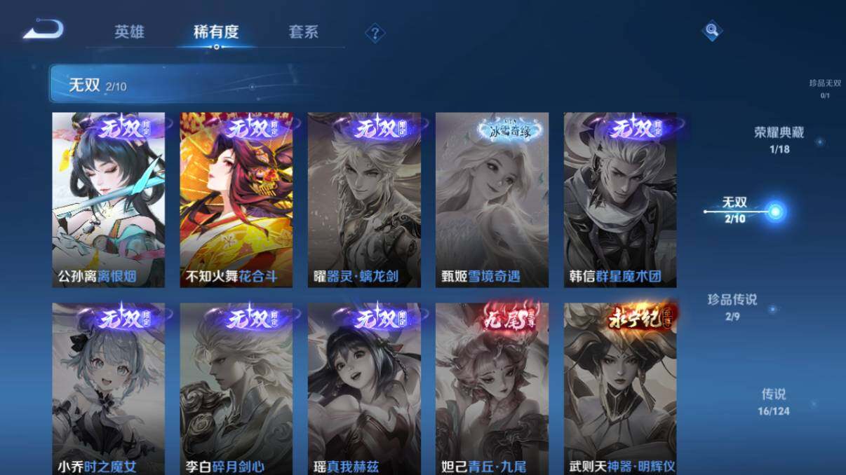 WZ033206075王者荣耀账号详情图14 WZ033206075王者荣耀账号详情图14