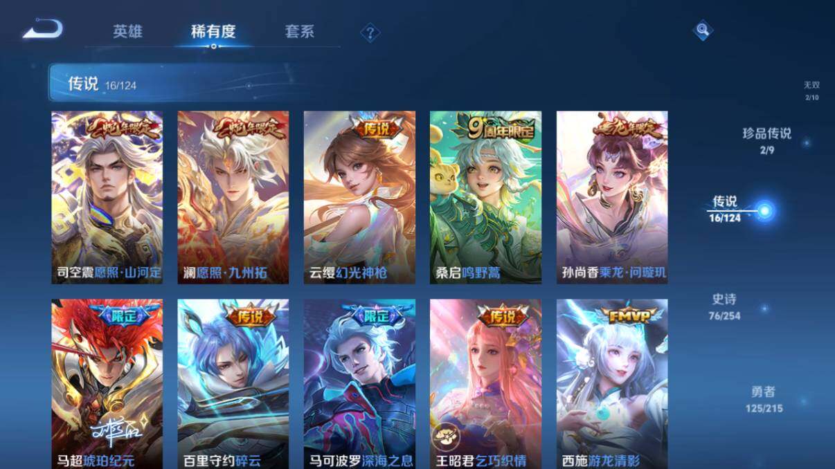 WZ033206075王者荣耀账号详情图16 WZ033206075王者荣耀账号详情图16