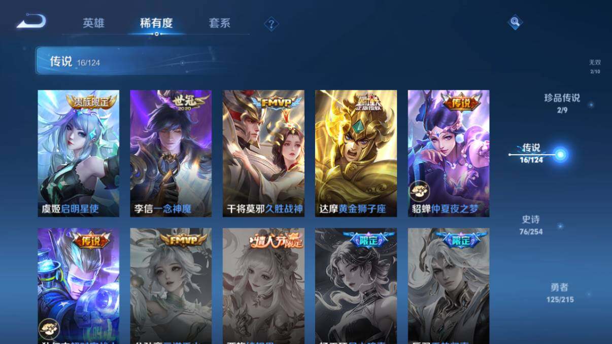 WZ033206075王者荣耀账号详情图17 WZ033206075王者荣耀账号详情图17