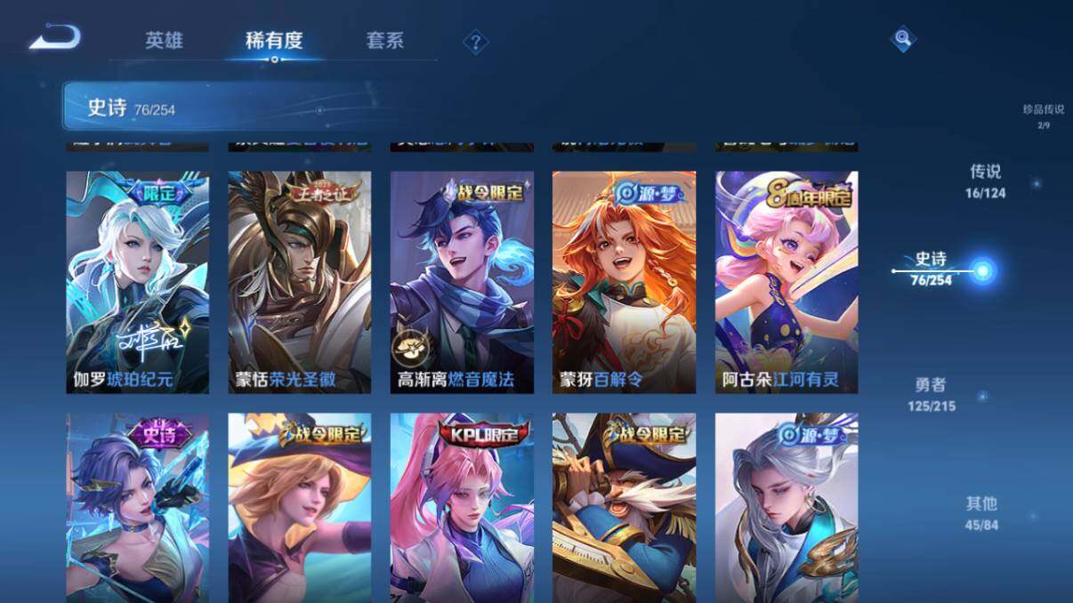 WZ033206075王者荣耀账号详情图18 WZ033206075王者荣耀账号详情图18