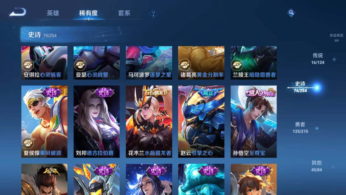 WZ033206075王者荣耀账号详情图19 WZ033206075王者荣耀账号详情图19