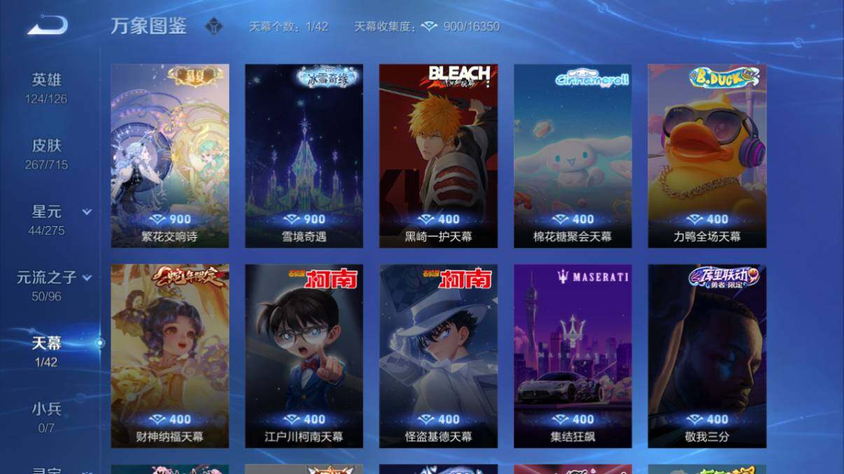 WZ033206075王者荣耀账号详情图25 WZ033206075王者荣耀账号详情图25
