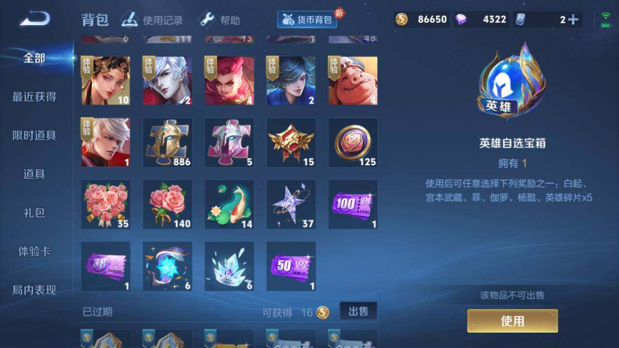 WZ033206075王者荣耀账号详情图26 WZ033206075王者荣耀账号详情图26