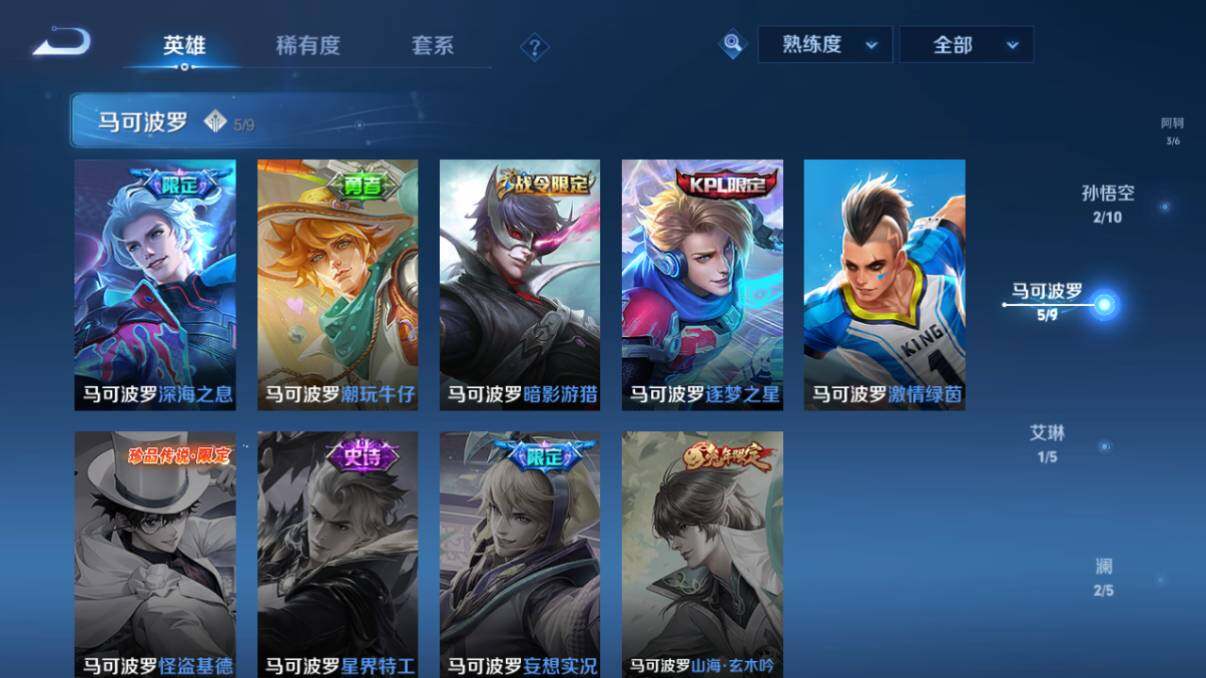 WZ033206075王者荣耀账号详情图22 WZ033206075王者荣耀账号详情图22