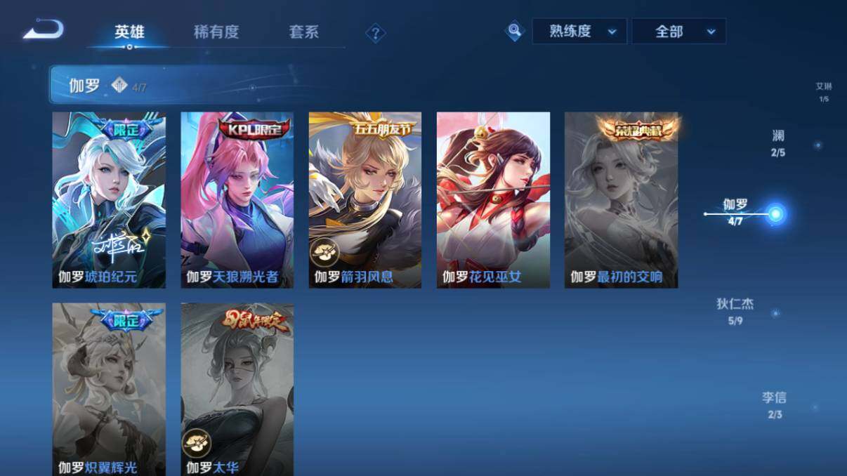 WZ033206075王者荣耀账号详情图23 WZ033206075王者荣耀账号详情图23