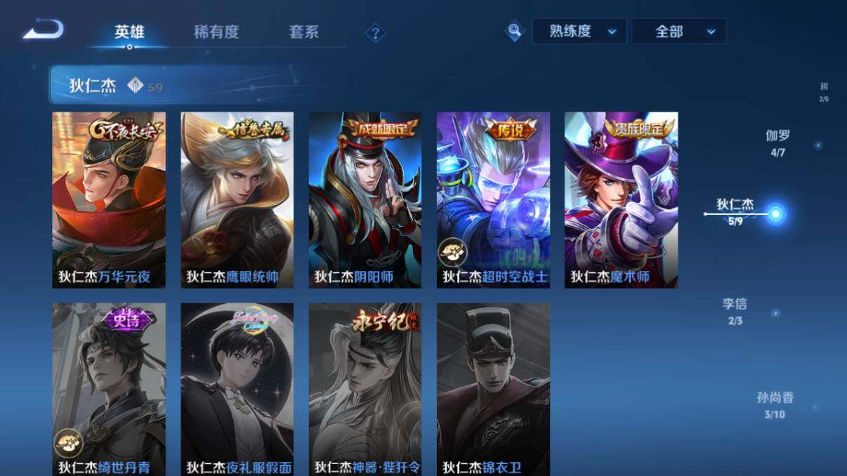WZ033206075王者荣耀账号详情图24 WZ033206075王者荣耀账号详情图24