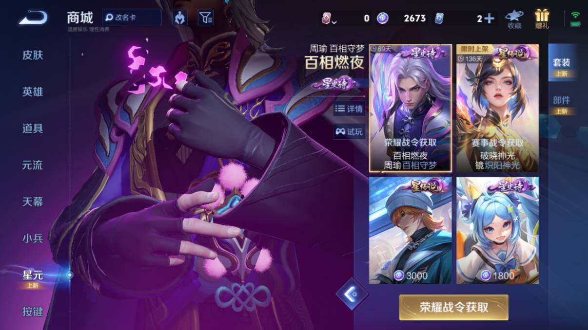 WZ033206075王者荣耀账号详情图27 WZ033206075王者荣耀账号详情图27