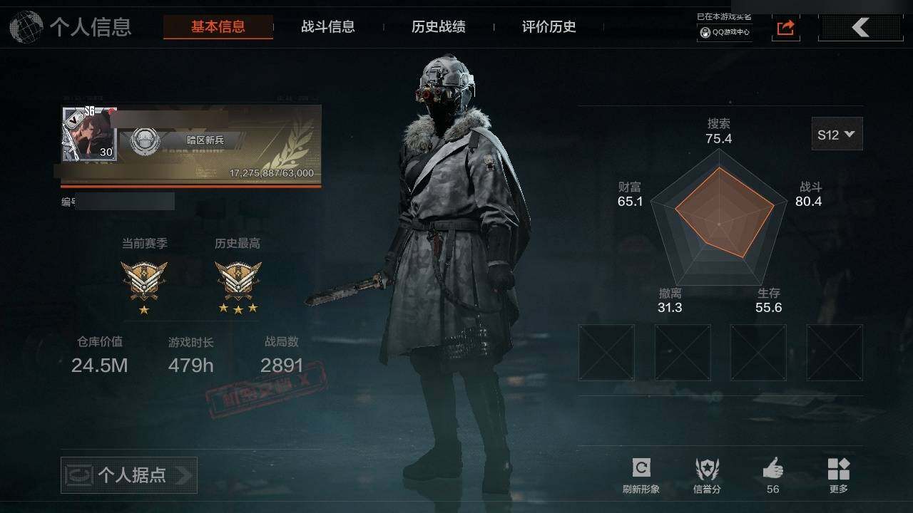 AQZY33593暗区突围账号详情图3