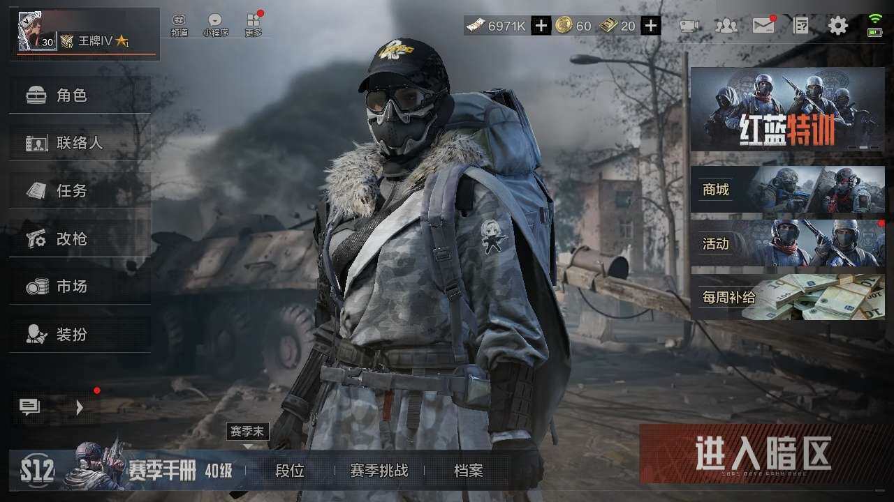 AQZY33593暗区突围账号详情图2