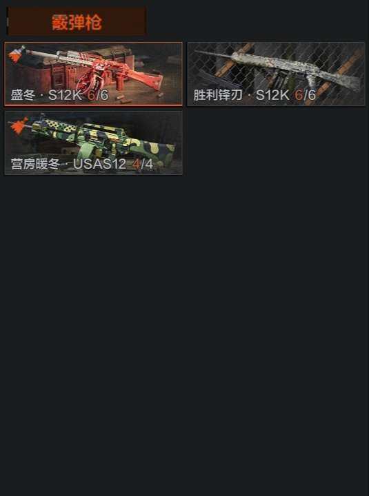 AQZY33593暗区突围账号详情图8