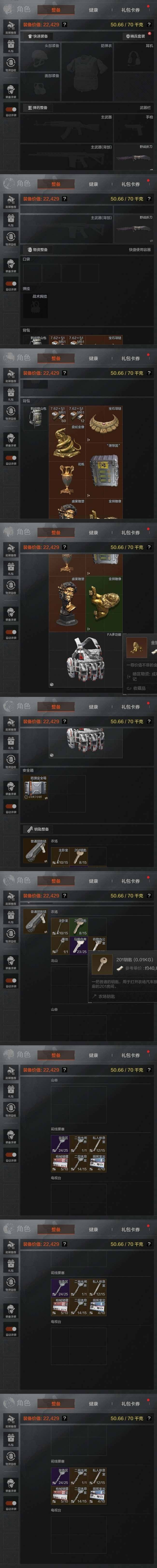 AQZY33593暗区突围账号详情图9