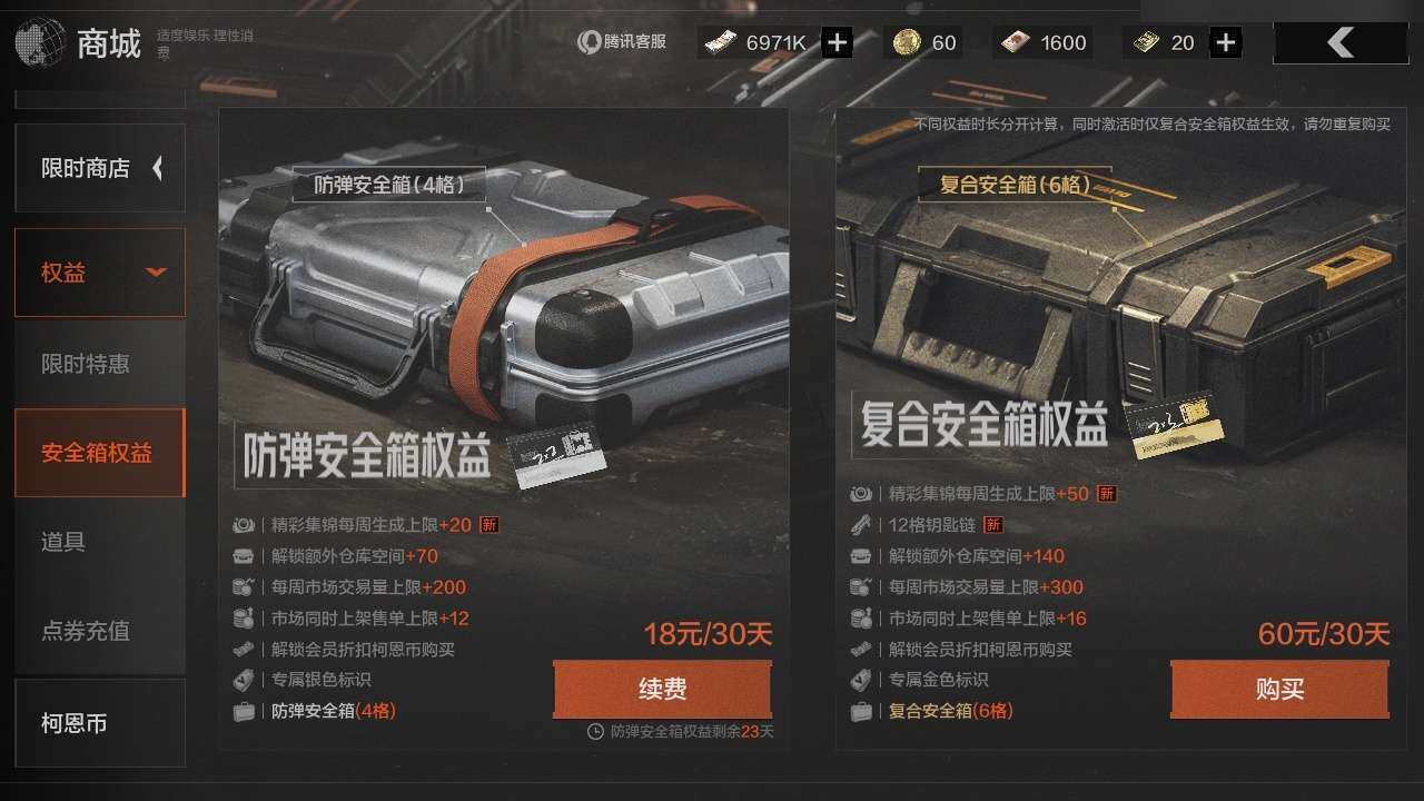 AQZY33593暗区突围账号详情图13
