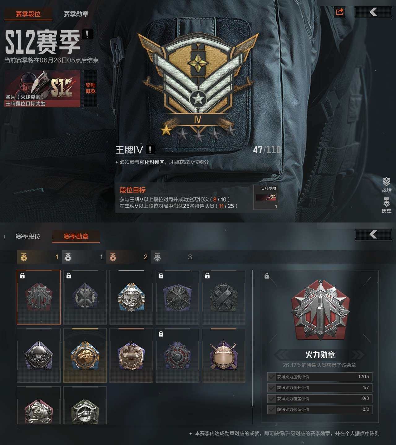 AQZY33593暗区突围账号详情图4