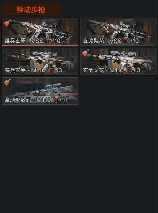 AQZY33593暗区突围账号详情图6