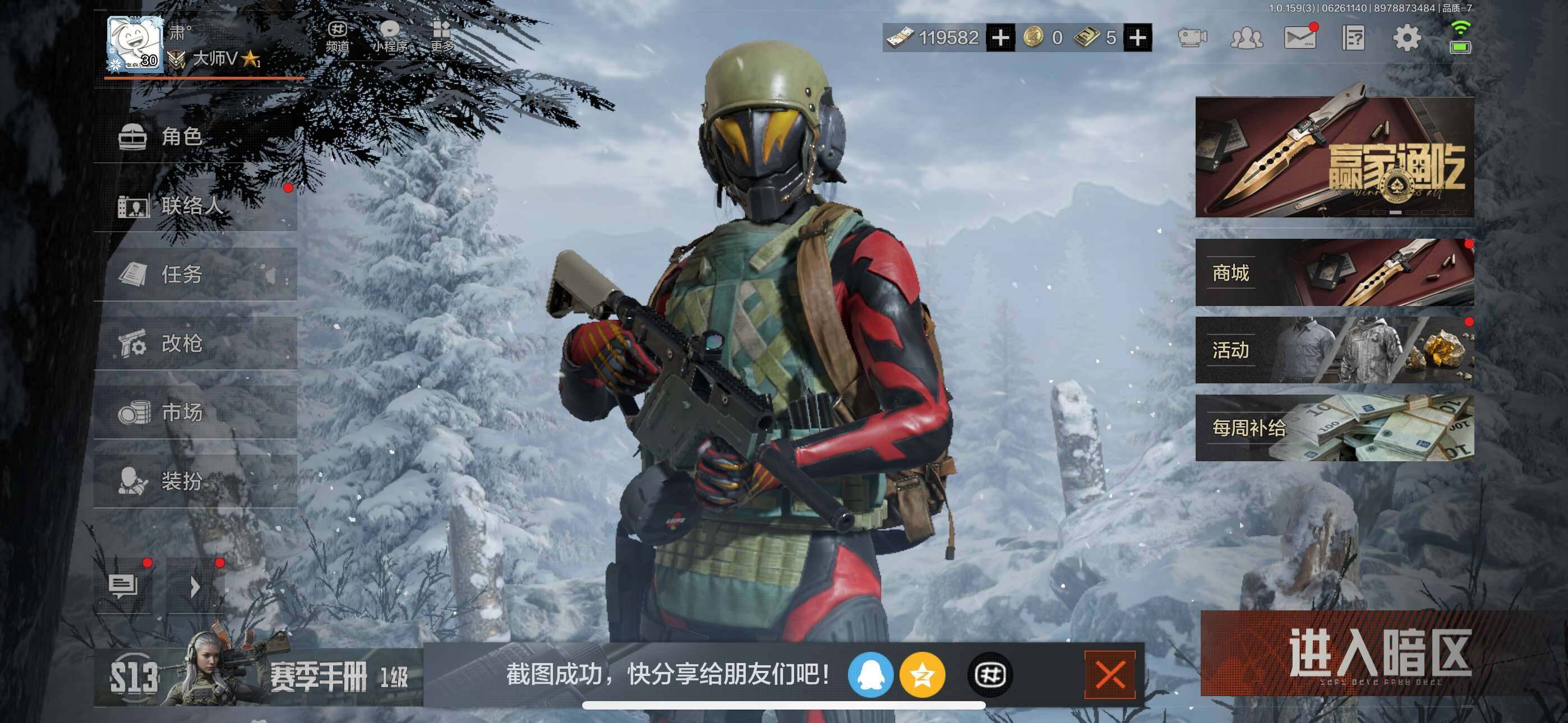AQZY33614暗区突围账号详情图2