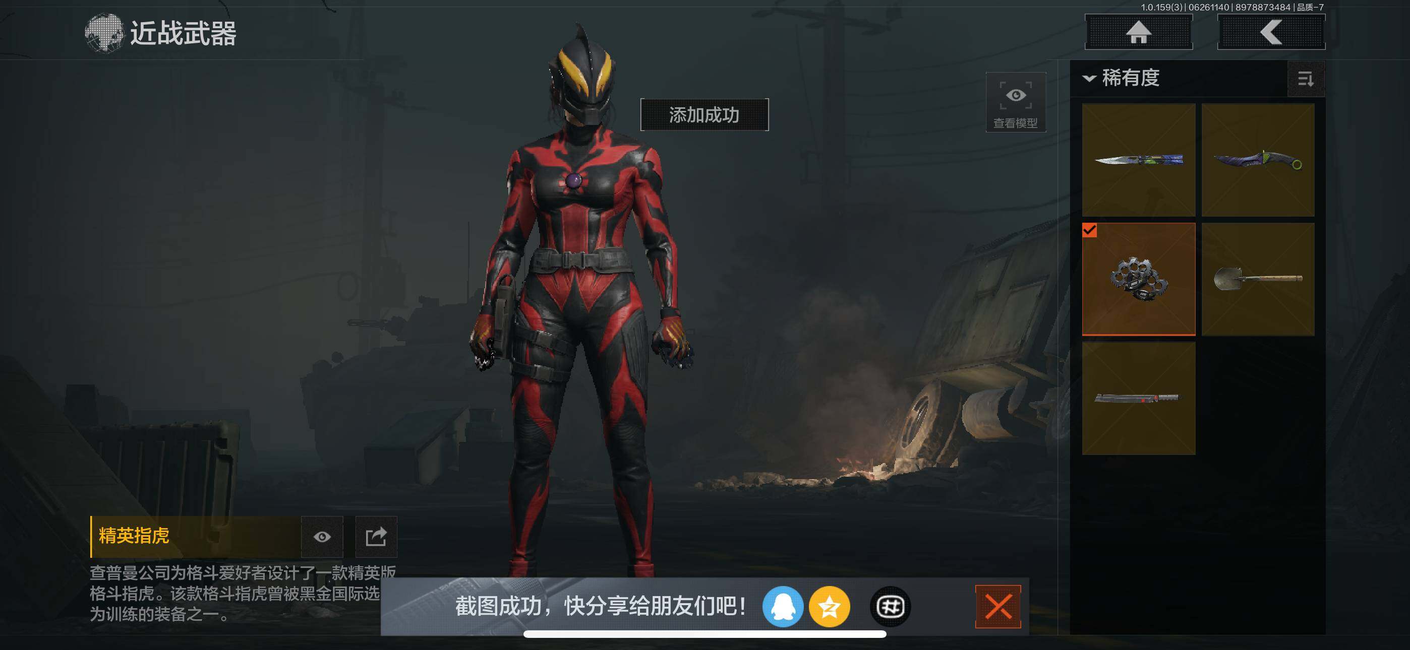 AQZY33614暗区突围账号详情图4