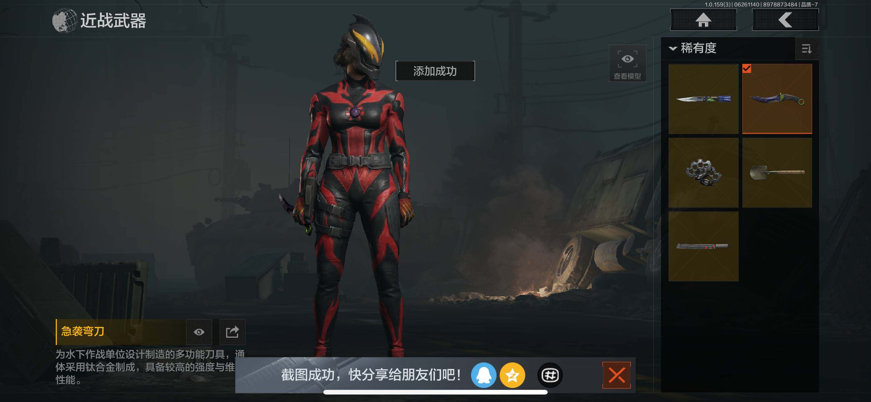 AQZY33614暗区突围账号详情图5