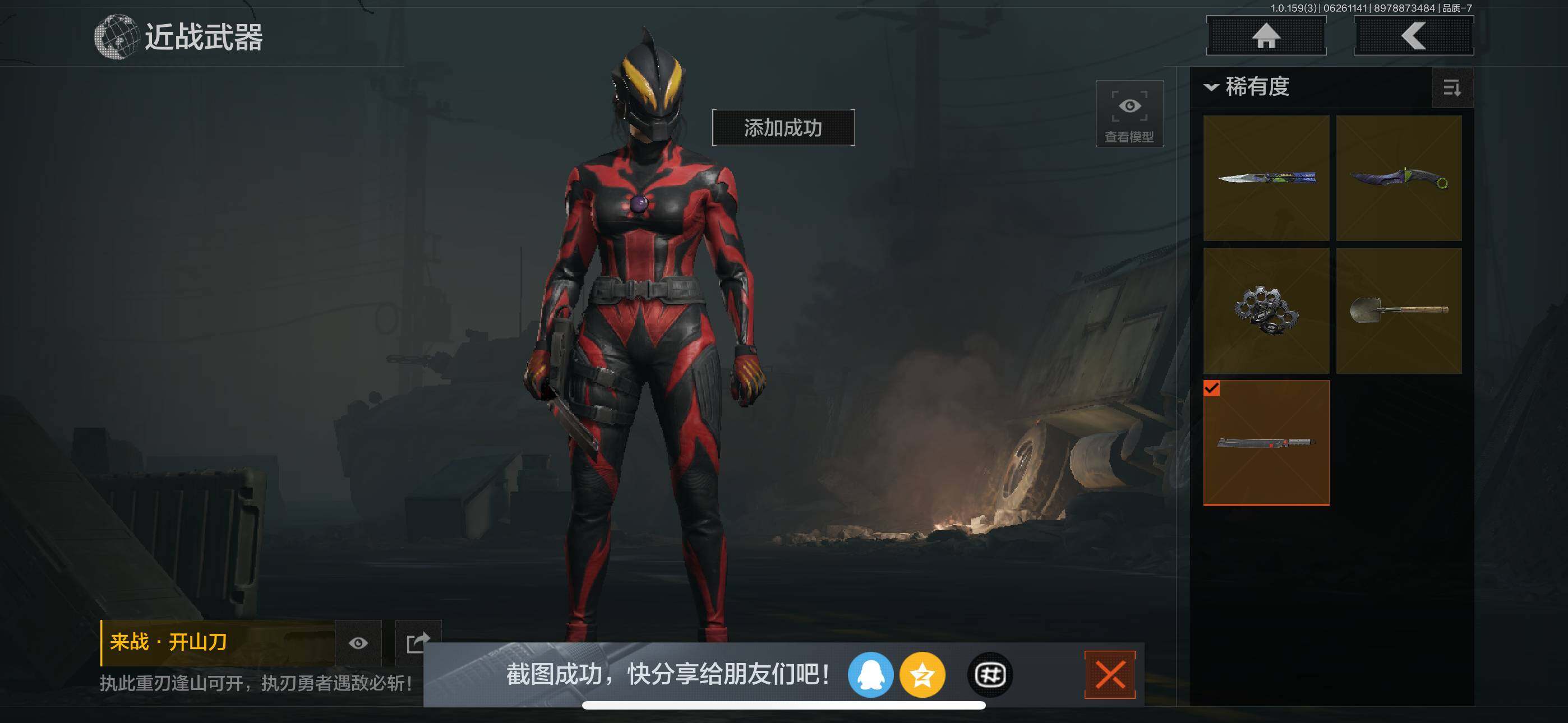 AQZY33614暗区突围账号详情图6