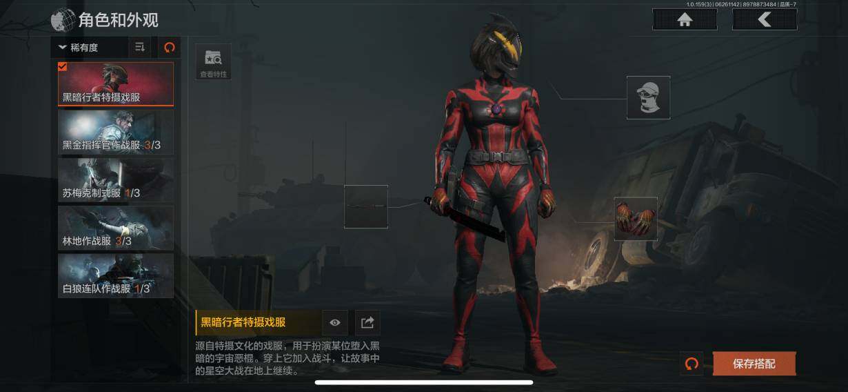 AQZY33614暗区突围账号详情图9