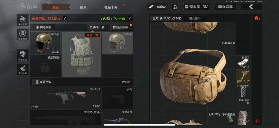 AQZY33614暗区突围账号详情图31