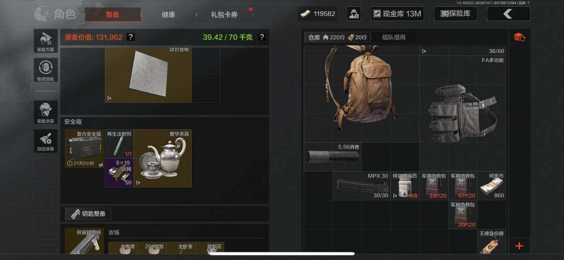 AQZY33614暗区突围账号详情图40