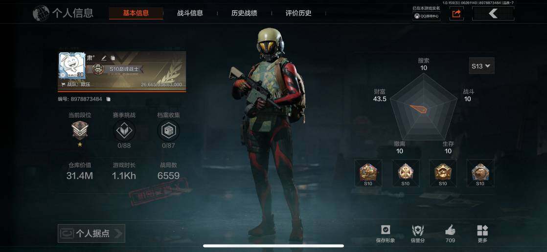 AQZY33614暗区突围账号详情图3