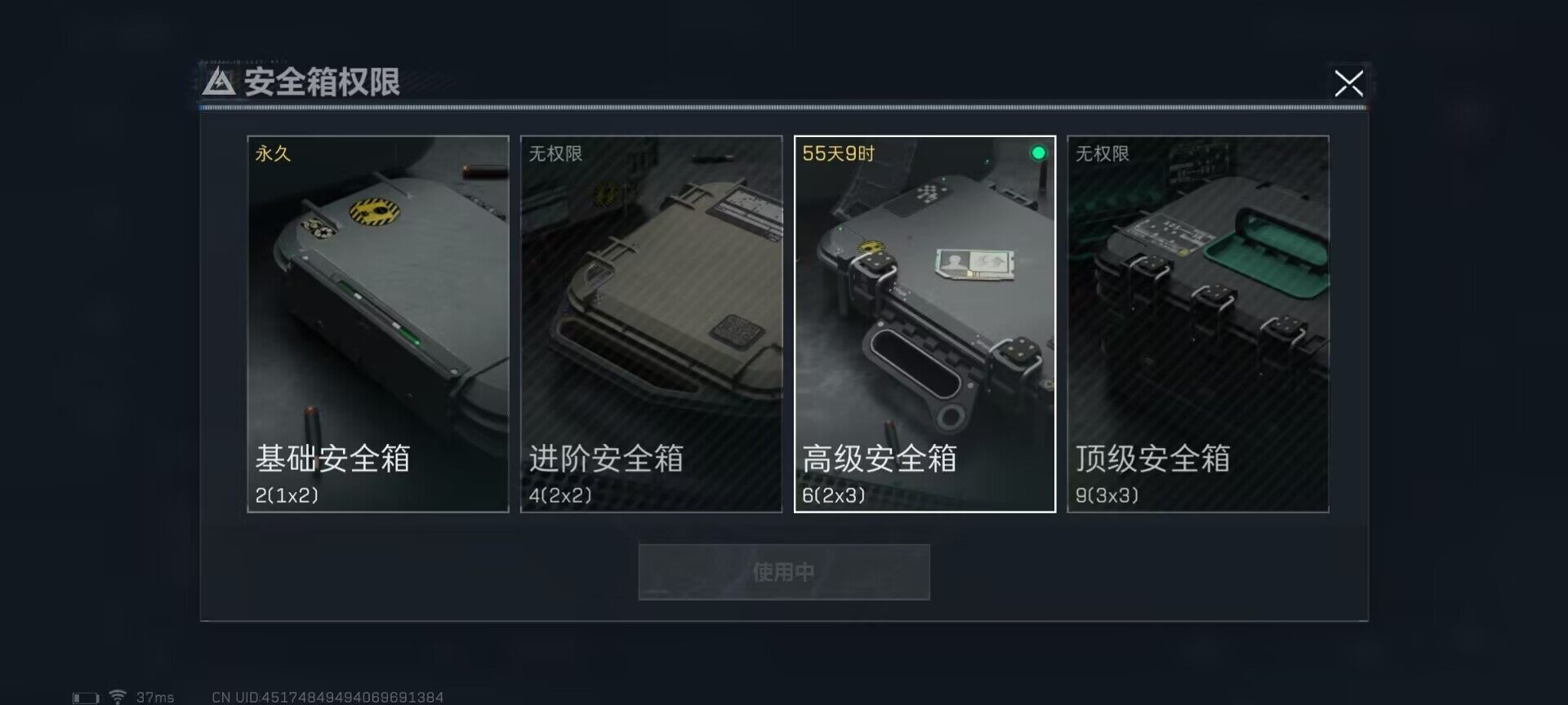 SJZEY311477三角洲行动账号详情图3
