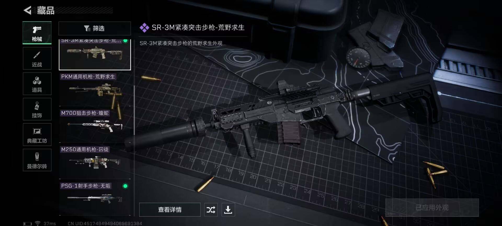 SJZEY311477三角洲行动账号详情图9