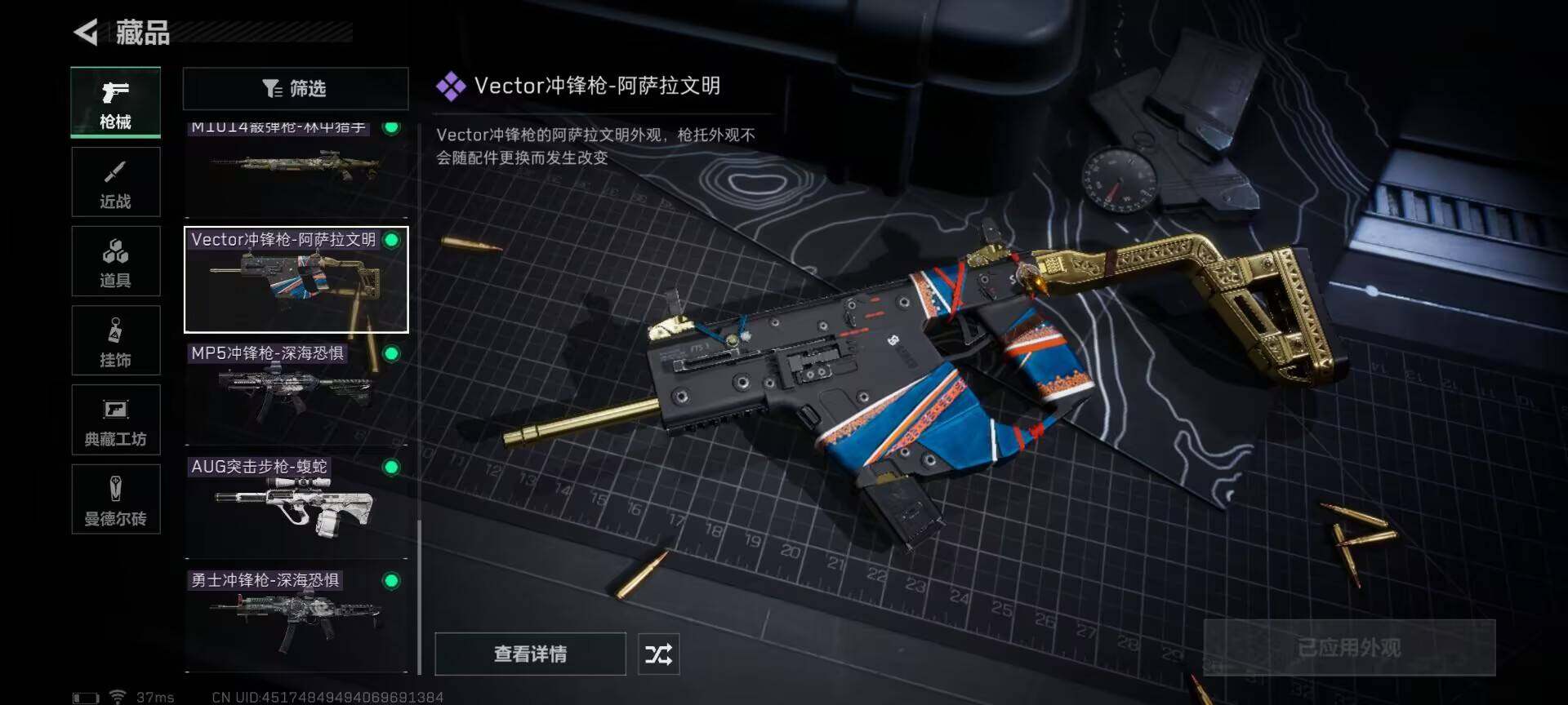 SJZEY311477三角洲行动账号详情图10