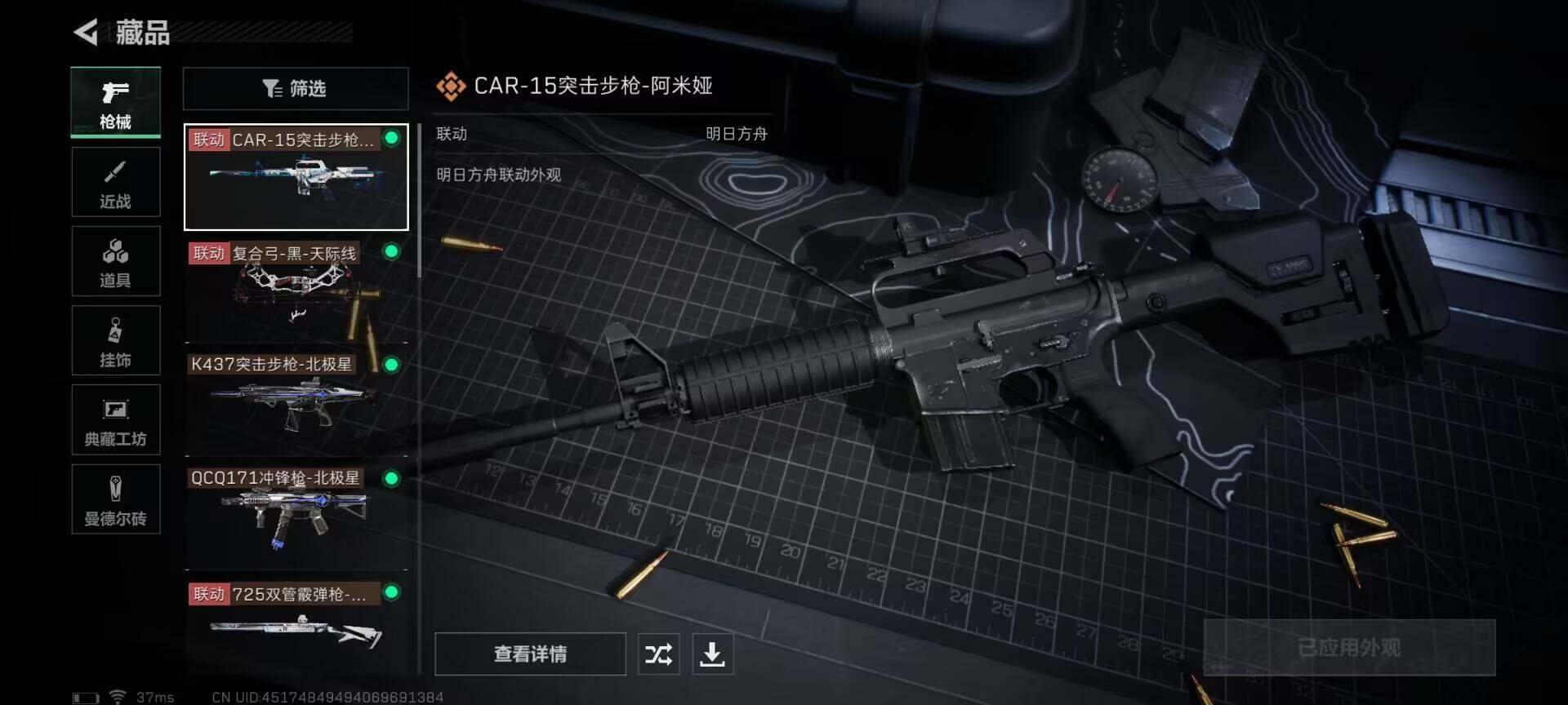 SJZEY311477三角洲行动账号详情图13