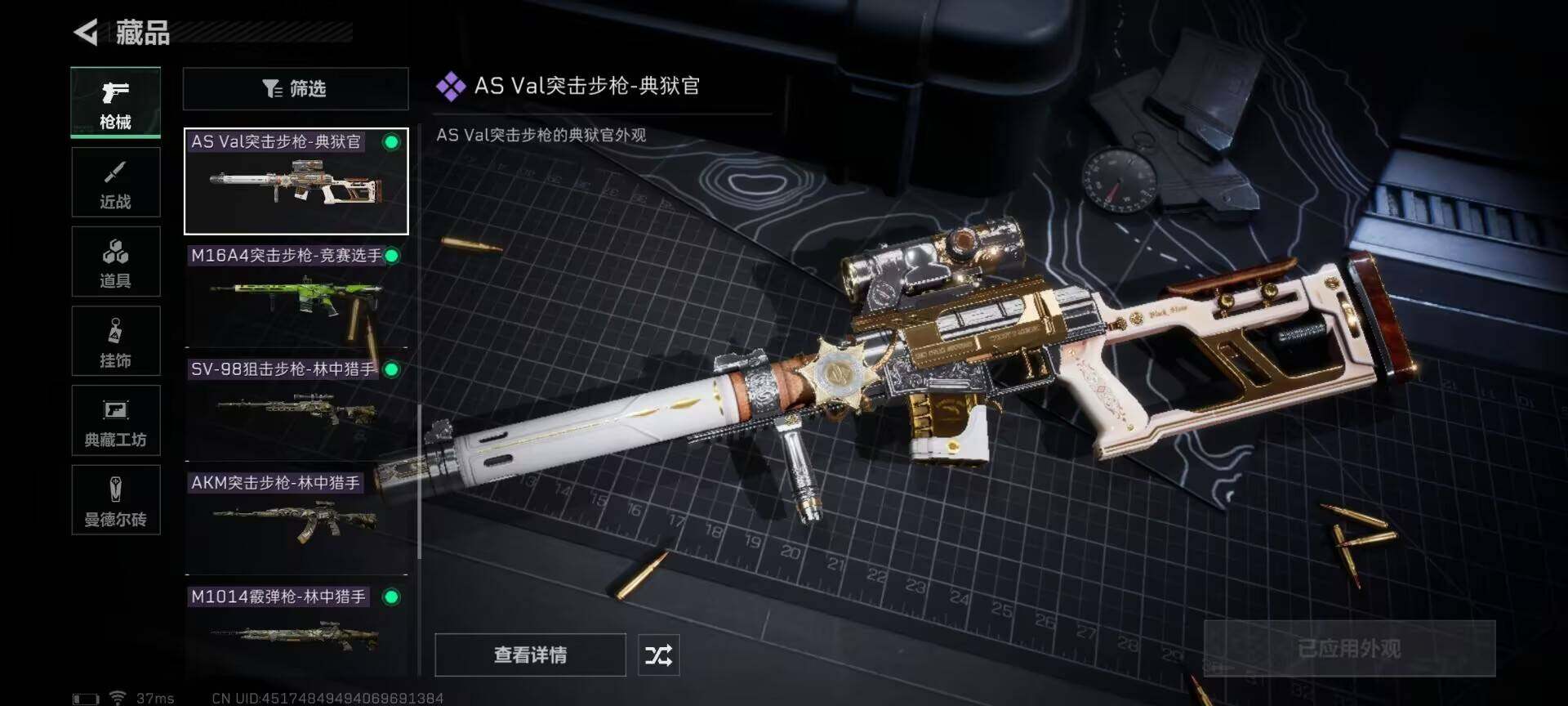 SJZEY311477三角洲行动账号详情图14