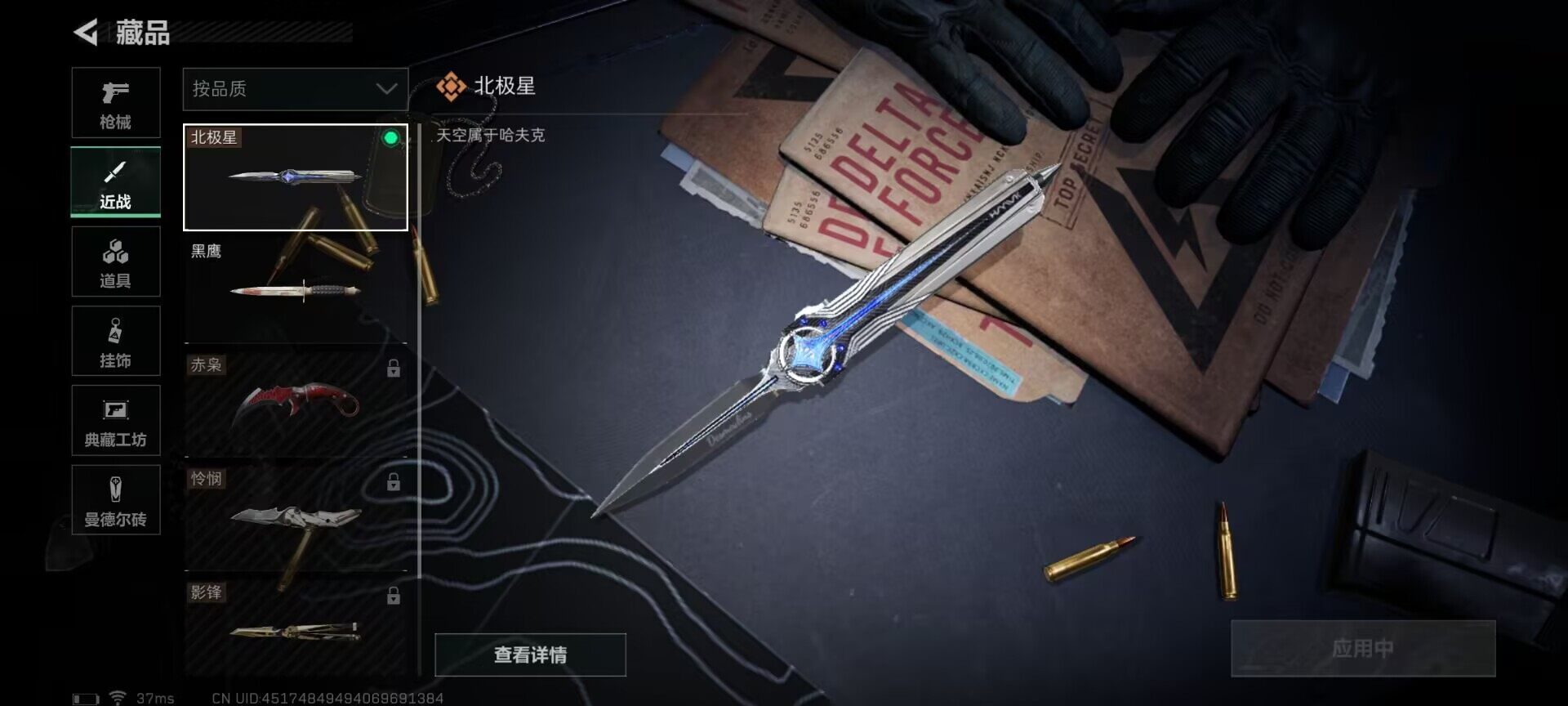SJZEY311477三角洲行动账号详情图5