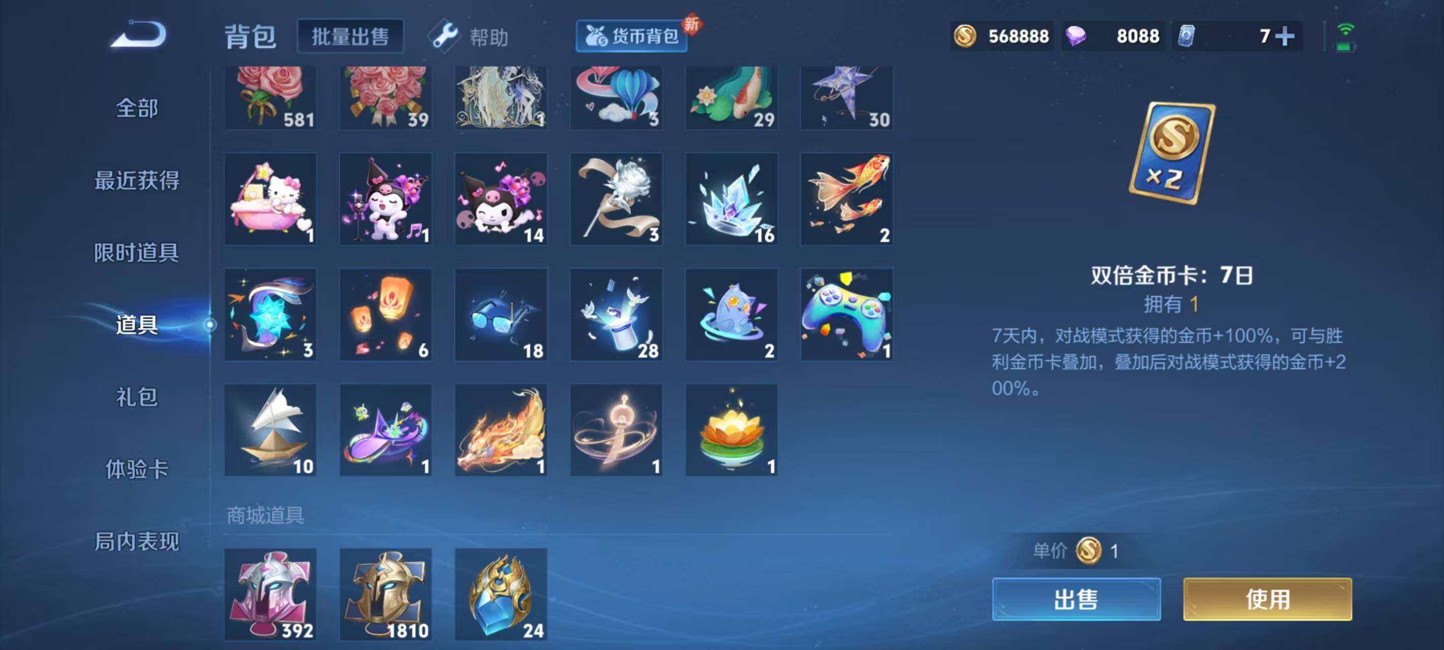 WZ033206082王者荣耀账号详情图12