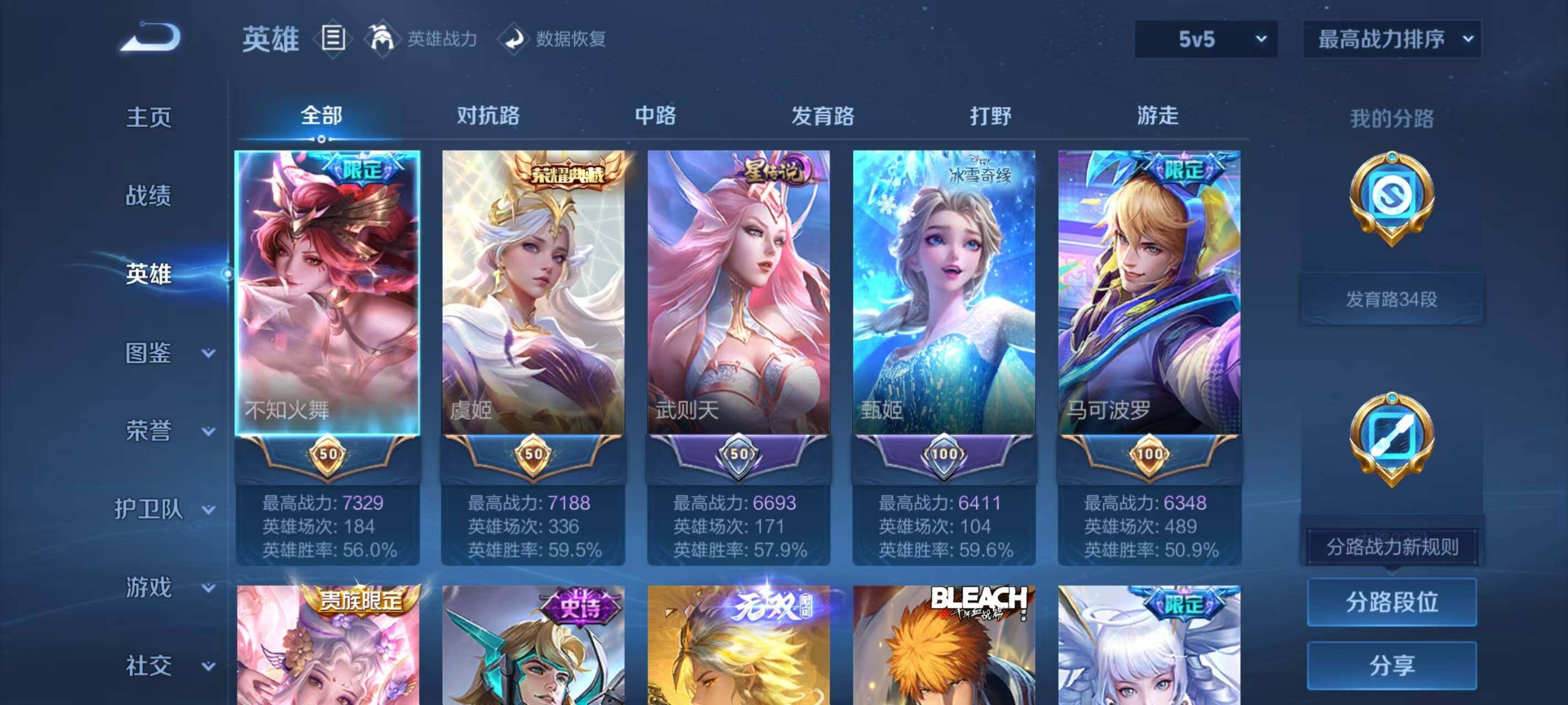 WZ033206082王者荣耀账号详情图14