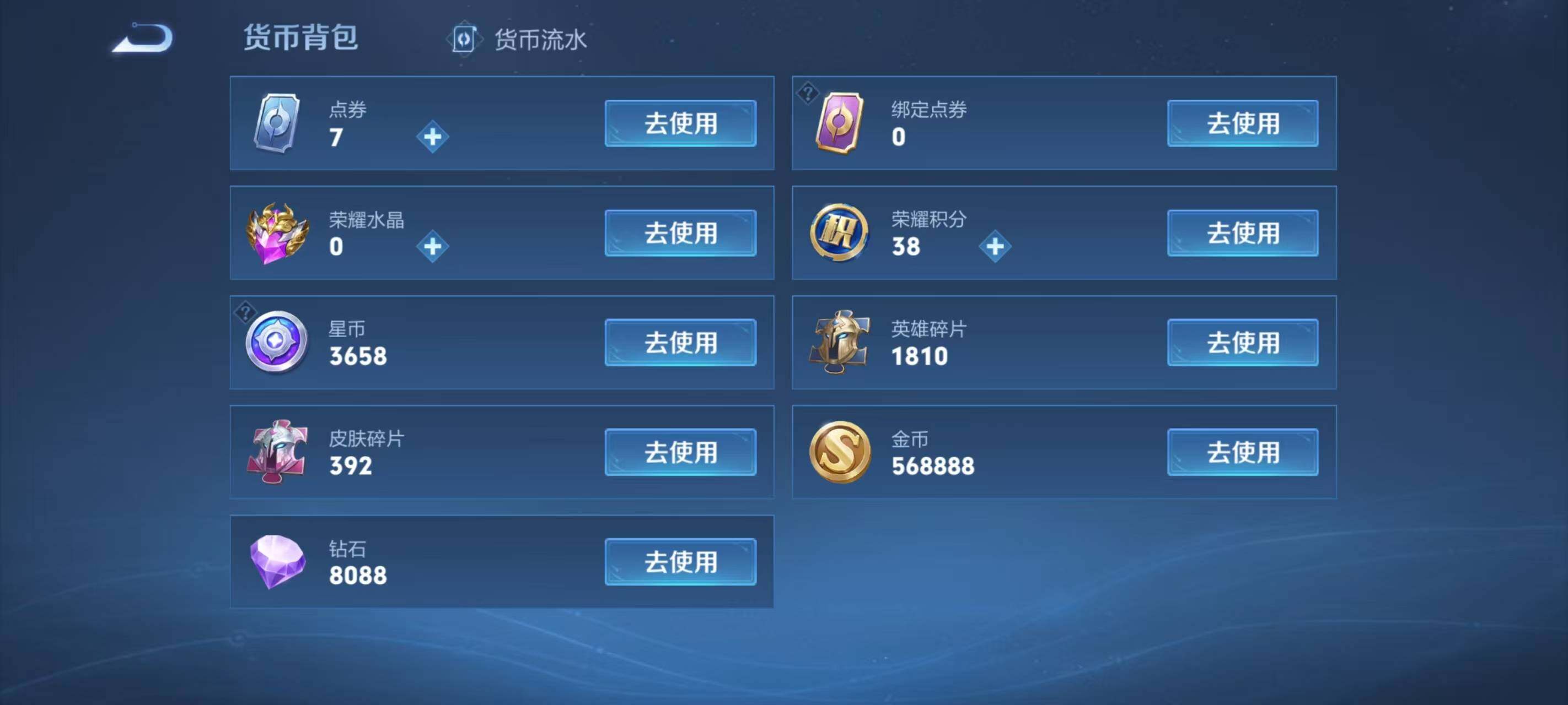 WZ033206082王者荣耀账号详情图16