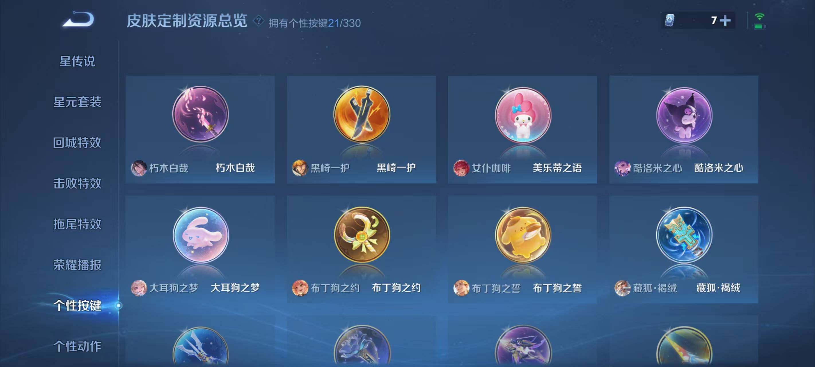 WZ033206082王者荣耀账号详情图17