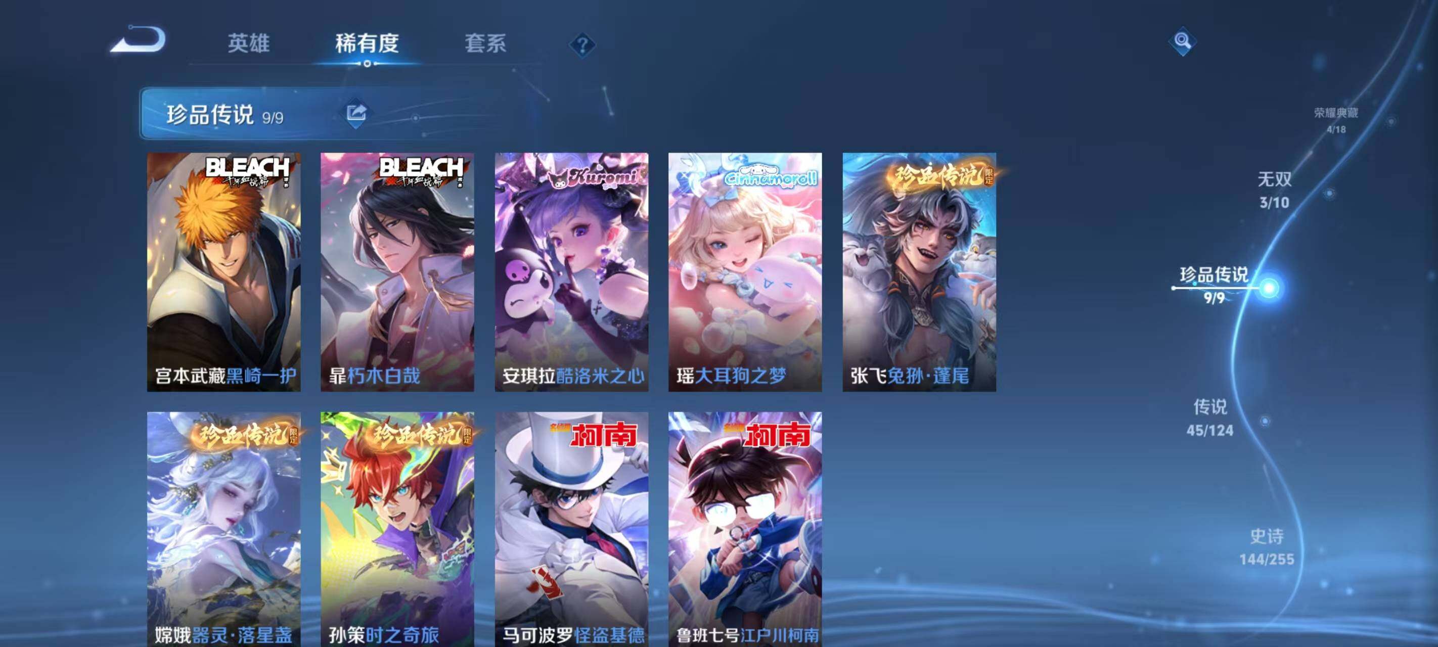 WZ033206082王者荣耀账号详情图26