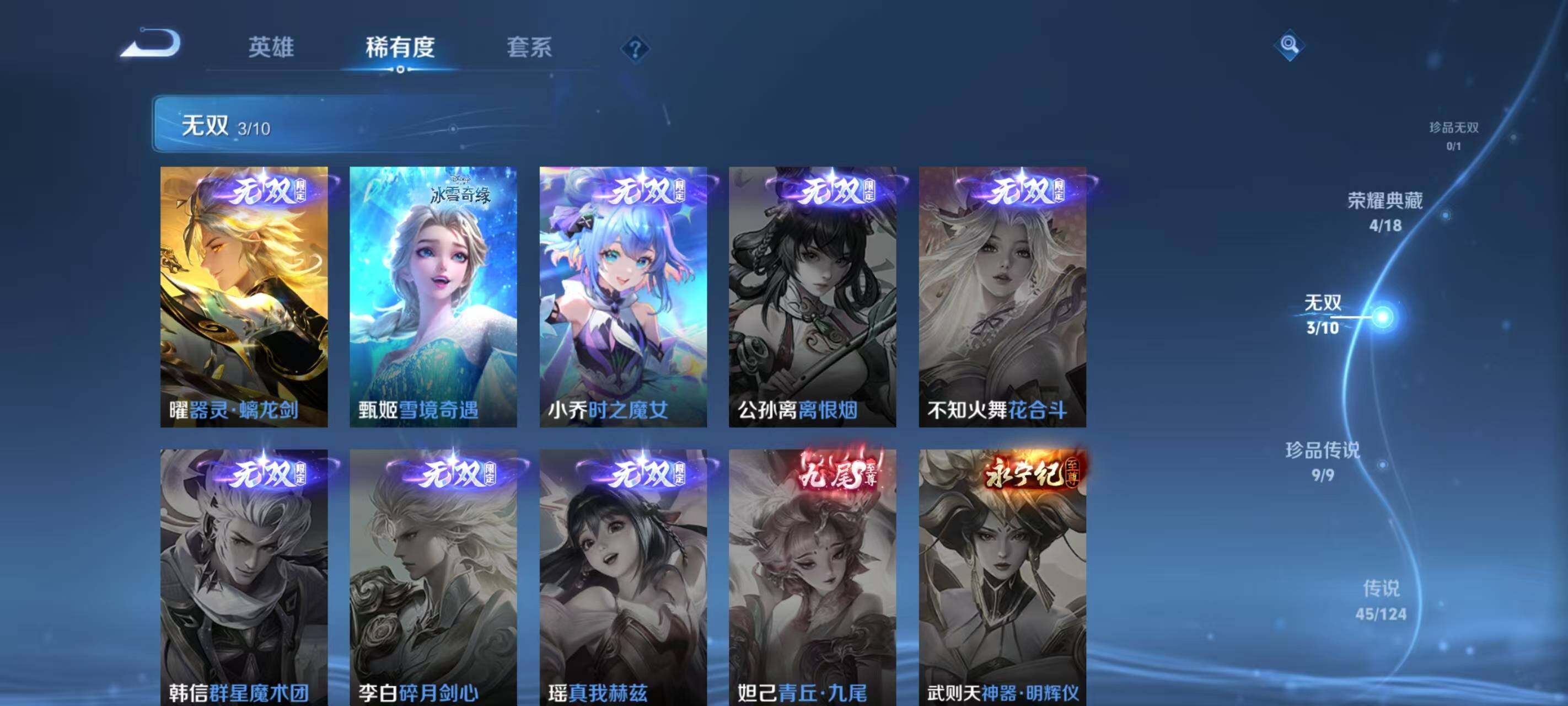 WZ033206082王者荣耀账号详情图27