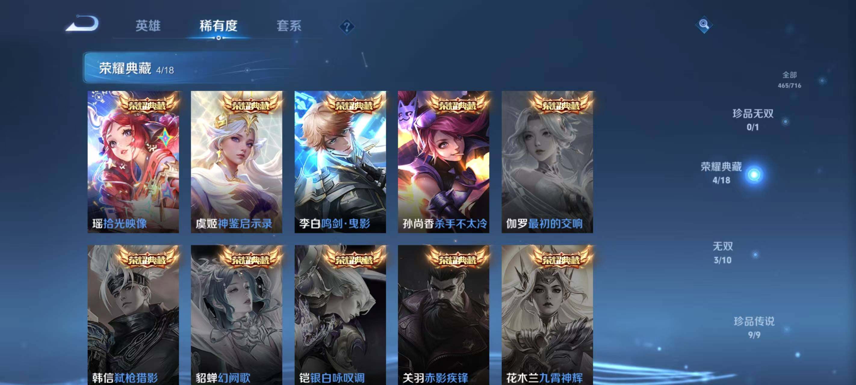 WZ033206082王者荣耀账号详情图28
