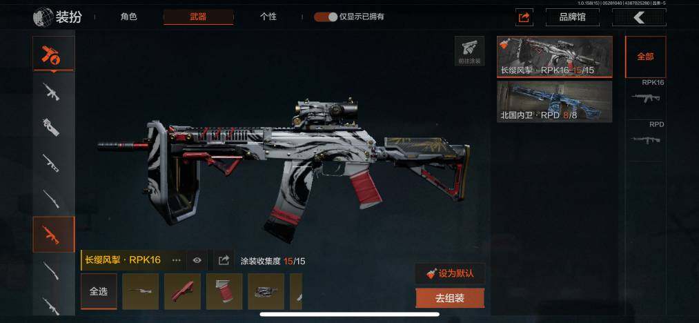 AQZY33592暗区突围账号详情图17